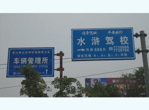 標志牌工程