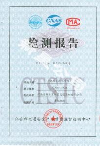 箭頭信號燈檢測報(bào)告