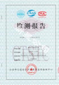 人行信號燈檢測報(bào)告