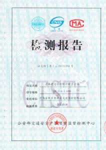 倒計(jì)時(shí)顯示器檢測報(bào)告
