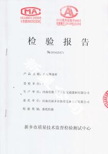 八棱錐體桿檢測報(bào)告